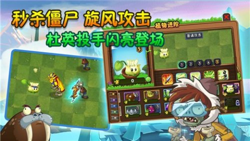 植物大战僵尸2破解版