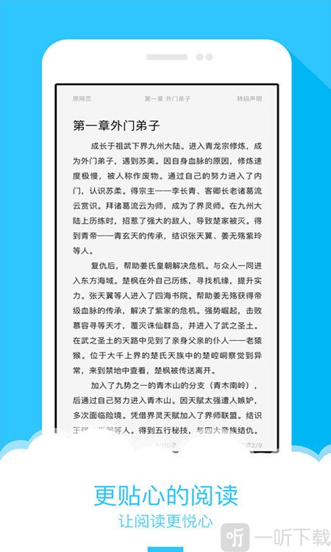 首页 资讯阅读 全本免费劲读小说 1.