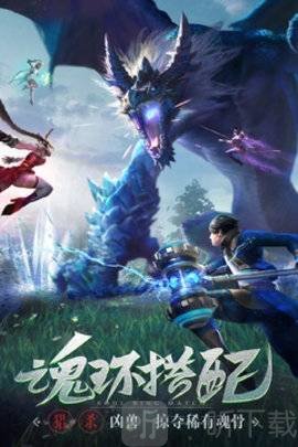 斗罗大陆9.2.1版本