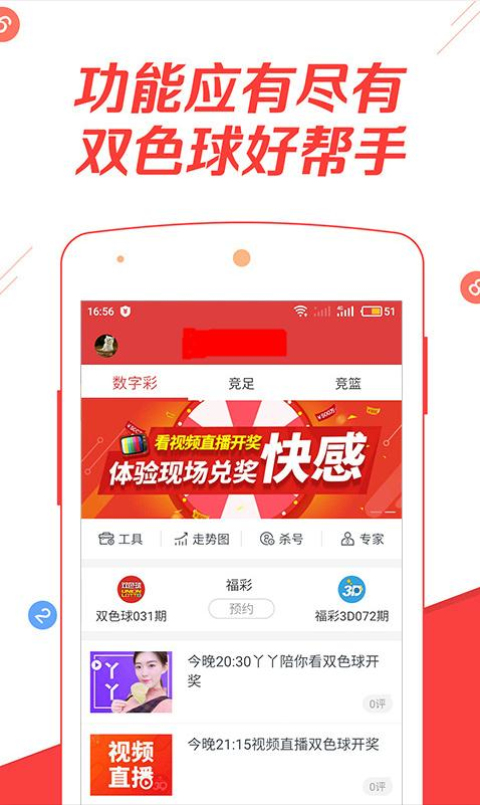 管家婆一句话大赢钱图