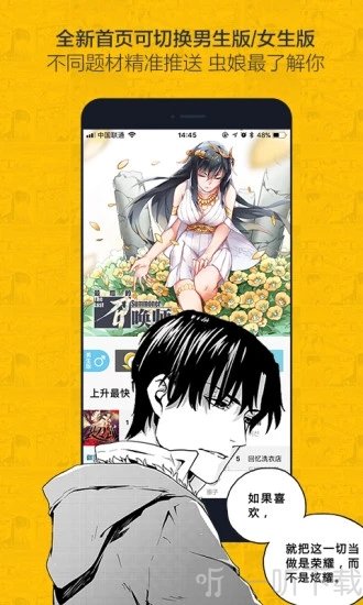 老司机漫画旧版app下载-老司机漫画免费下载v1.3.0-一听下载站