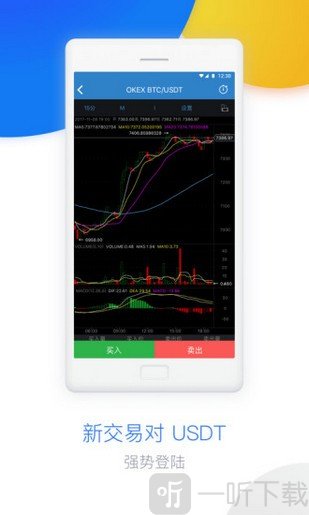io交易平台官方app下载手机版