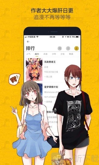 绯红漫画最新版下载-绯红漫画最新版app下载v1.0.0-一听下载站