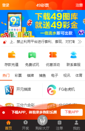 台湾彩票49选7