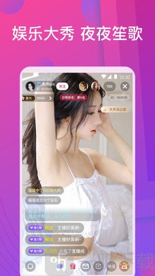 玉米直播视频app下载-玉米直播免费版软件下载v2.4.4-一听下载站