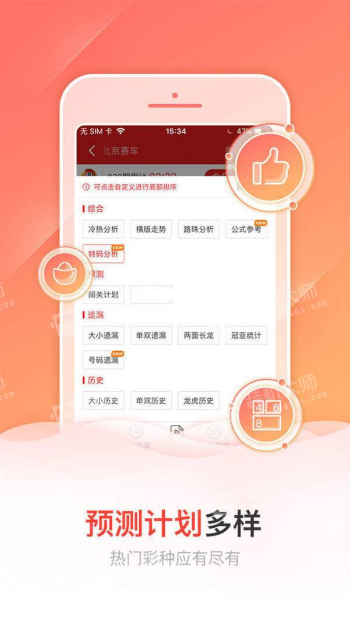 澳门六星彩综合资料2020