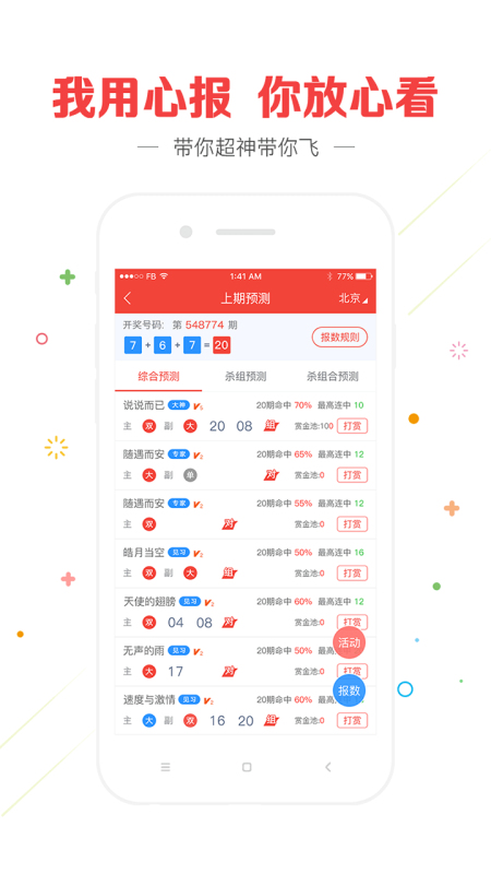 香港天天彩资料大全2020正版免费下载-香港天天彩资料大全手机版app
