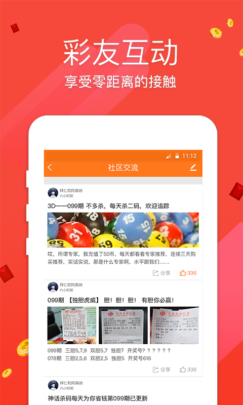 台湾福彩一三五开彩直播app