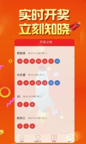 天空彩彩票与你同行手机新版