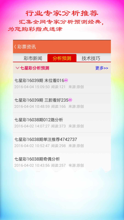 2020年七星彩走势图表