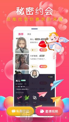 小优视频app