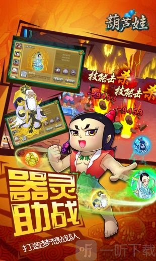 金刚葫芦娃