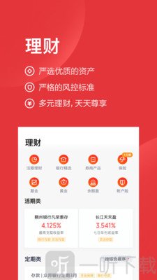 度小满金融