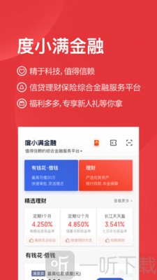 度小满金融