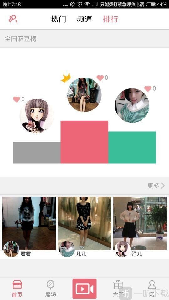 麻豆