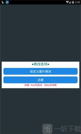 王者荣耀背景修改器