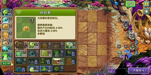 《植物大战僵尸tv黑暗》小编点评