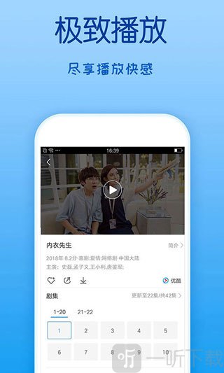 四虎影院app最新版下载-四虎影院app免费版下载v5.2-一听下载站