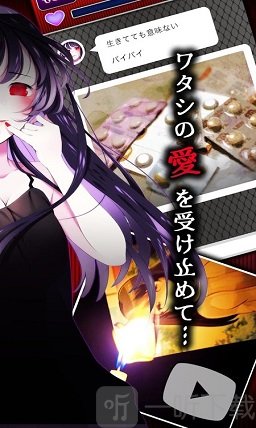 病娇留言