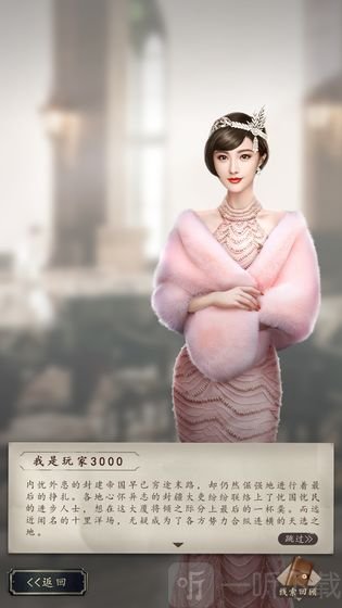 旗袍美探