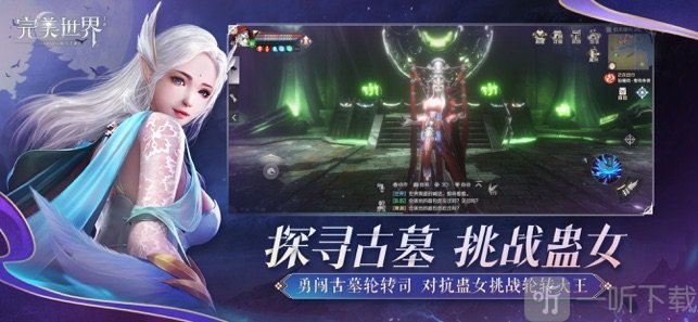 完美世界经典版