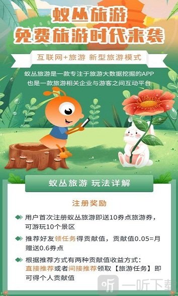 蚁丛旅游