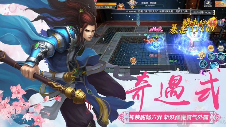 御龙修仙传2
