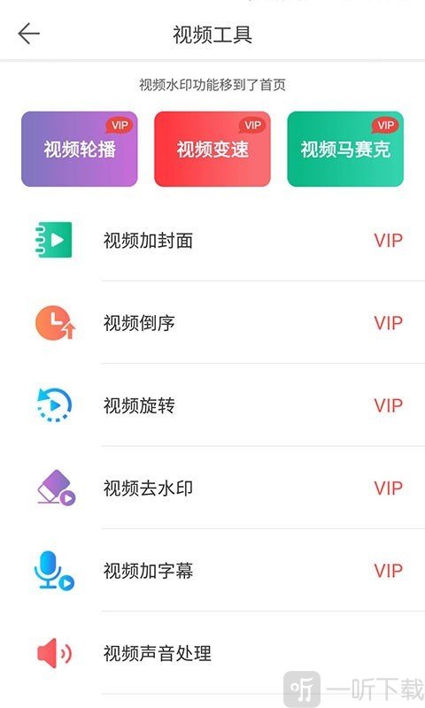 微商水印相机app