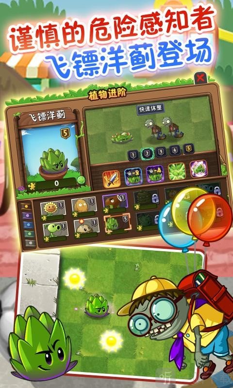 pvz2自创植物香水花,pvz2自创植物 首页 休闲益智 梦幻pvz2 梦幻pvz2是植物大战僵尸全新设计的模拟塔防