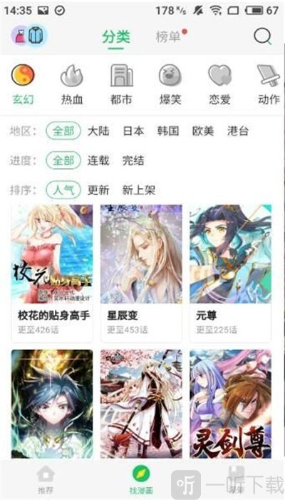 无尽画廊漫画app