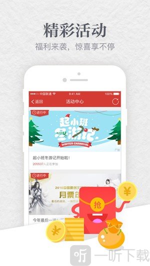 起点中文app