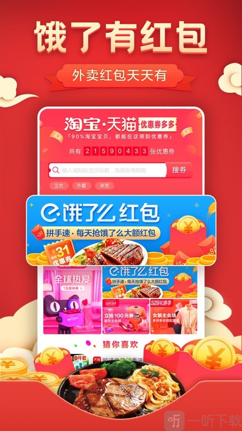 拼多多优惠券