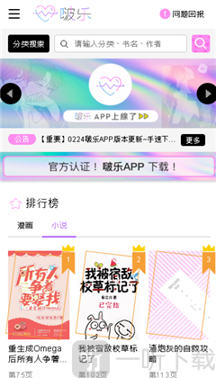 啵乐漫画app