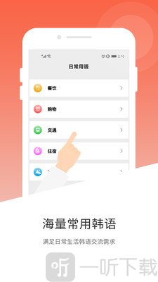 韩文翻译