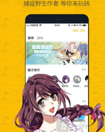 久久漫画app