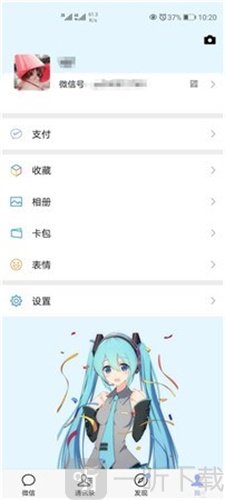 华为微信主题