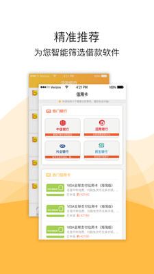 八借贷款