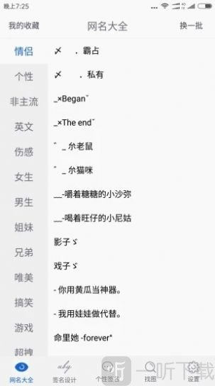 首页 购物理财 网名大全 1.您是否还在担心找到适合您的个人qq名称?