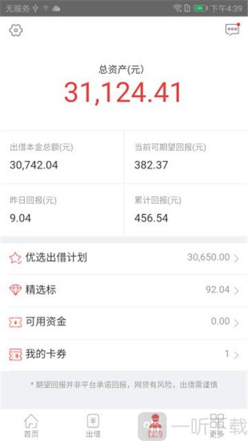 玖富普惠app