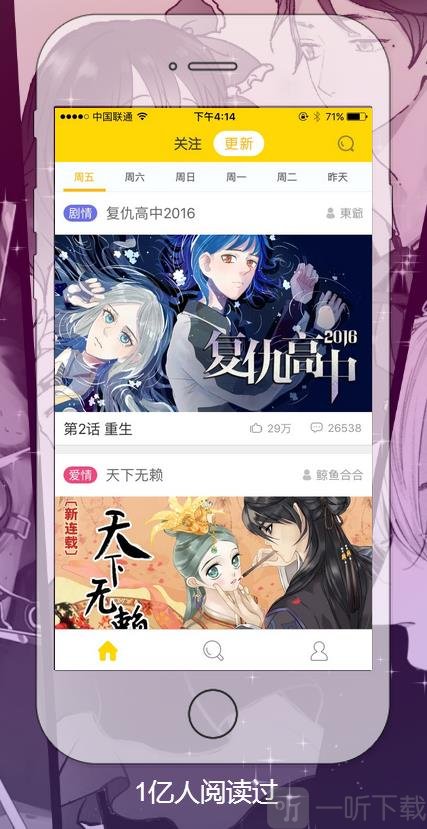 漫画站手机版下载-漫画站app下载v1.0-一听下载站