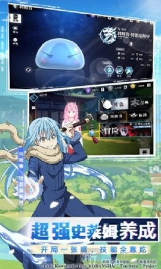 首页 动作格斗 转生史莱姆魔物之王 1.