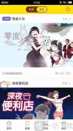 哎呦里番库app