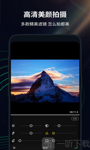 影视剪辑app下载-影视剪辑手机版下载v1.0.0-一听下载