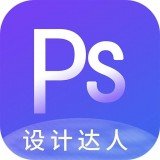 ps图片设计pro