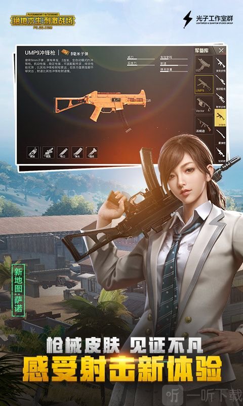 和平精英灵敏度生成器