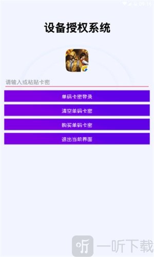 鸡仙超广角免费版