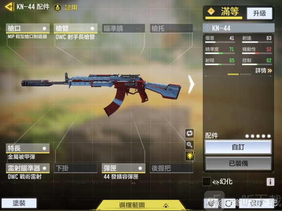 使命召唤手游kn44怎么选择配件kn44最强配件搭配指南