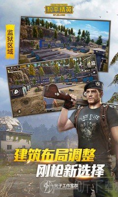 4、和平精英的视角援助:和平精英的援助是免费的吗?