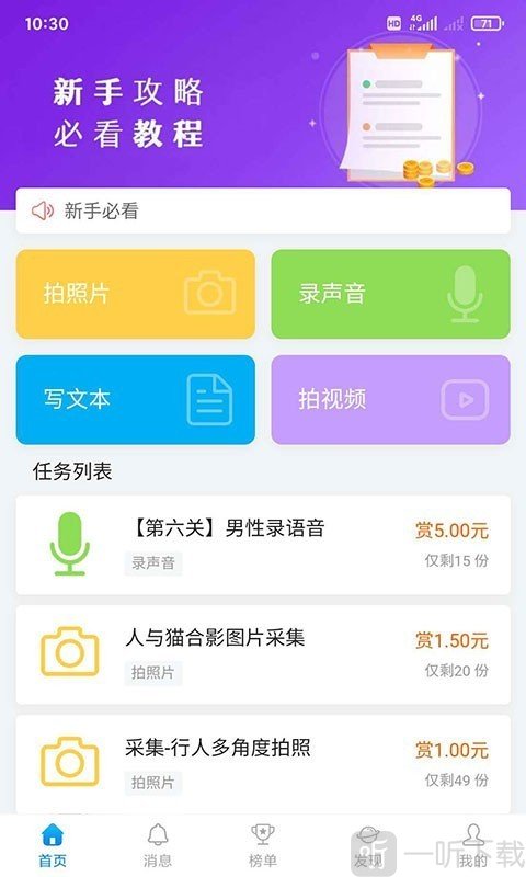 众人帮任务app