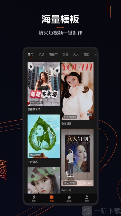 快影视频制作app下载-快影视频制作安卓版下载v1.1.1